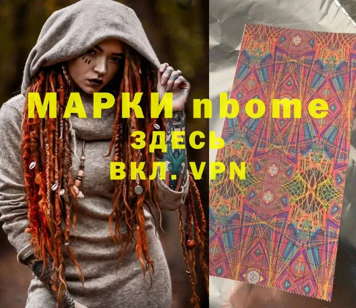 Марки N-bome 1500мкг  сколько стоит  Ишимбай 